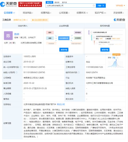 苏宁全资控股合肥明启企业管理公司，深化商务咨询布局