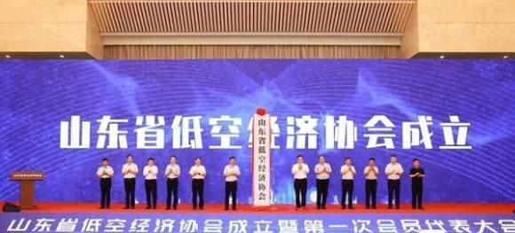 山东省创新低空经济发展模式，加速布局天空之城商务信息咨询