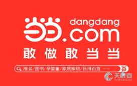 天眼查 构建商业安全的智能信息查询与咨询平台